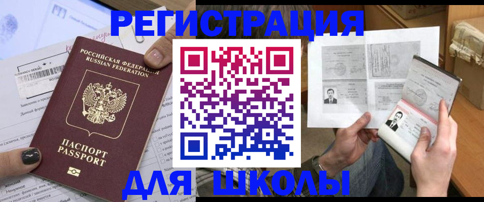 прописка гарантия в Соколе