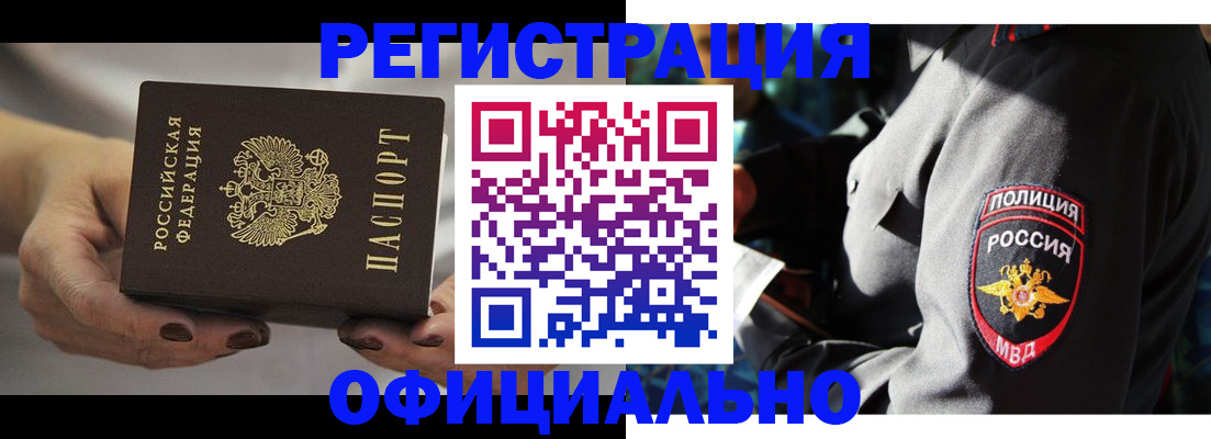 прописка для кредита в Соколе