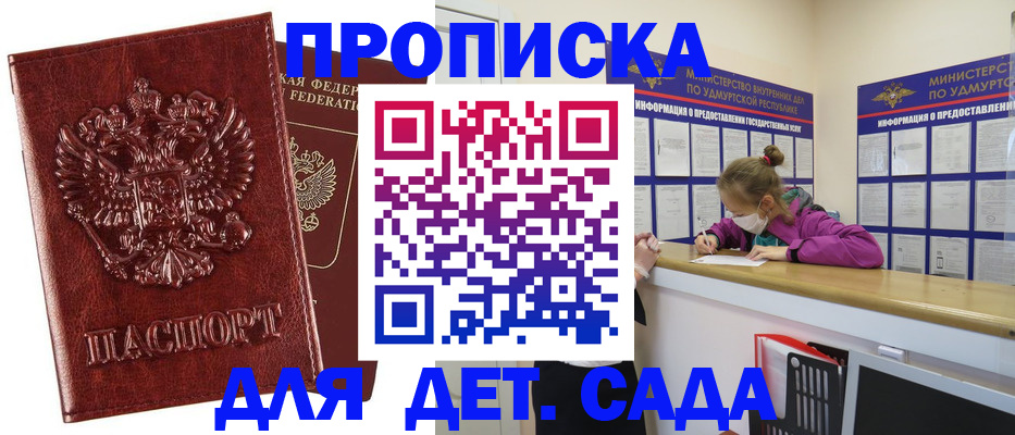 миграционный учет в Соколе