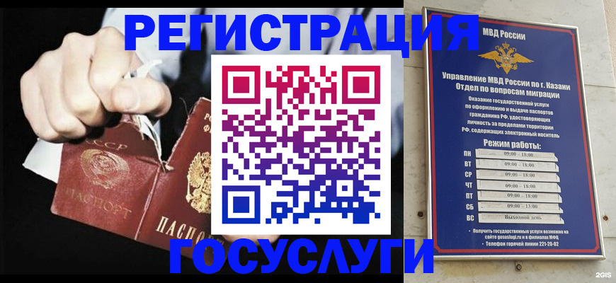 временная регистрация купить в Соколе