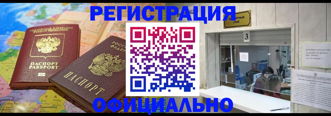 прописка для военкомата в Соколе