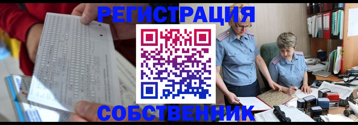 прописка для кредита в Соколе